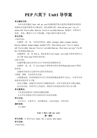 人教版小学英语六年级下册-PEP六年级下册英语 Unit 1 导学案1.docx