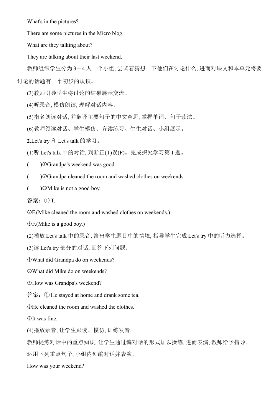 人教版小学英语六年级下册-PEP六年级下册英语 Unit 2 导学案(6课时).docx_第3页