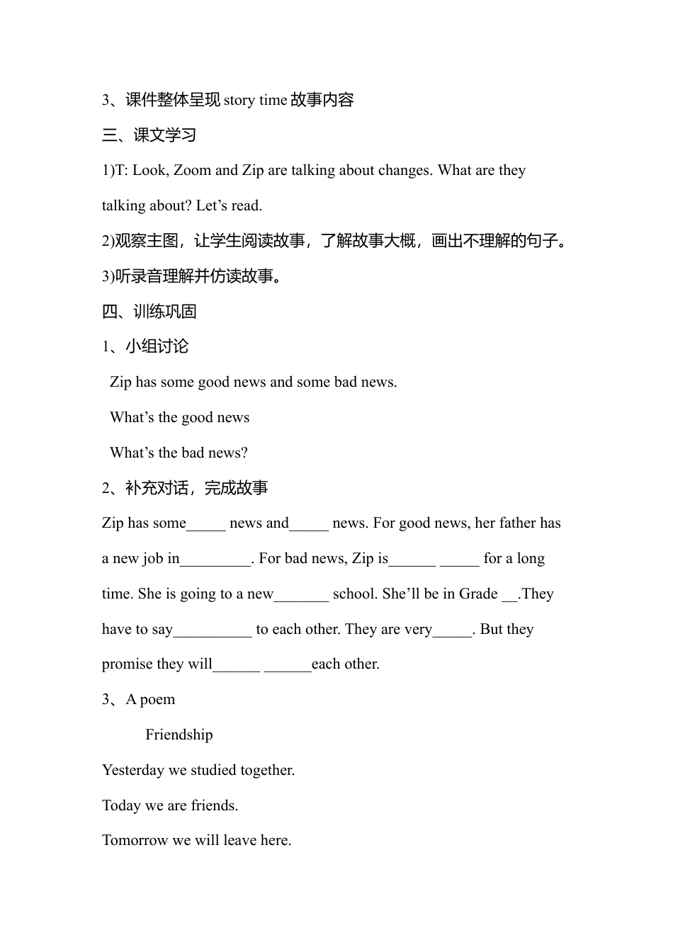 人教版小学英语六年级下册-Read the chant &Story time.docx_第2页