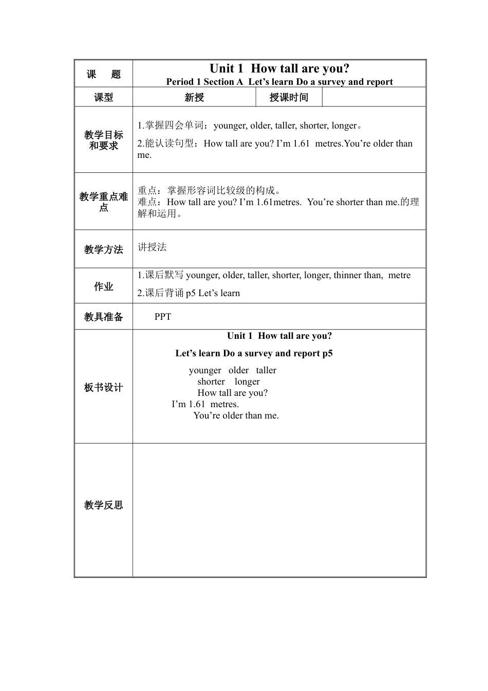 人教版小学英语六年级下册-Unit 1 (全)1.docx_第1页