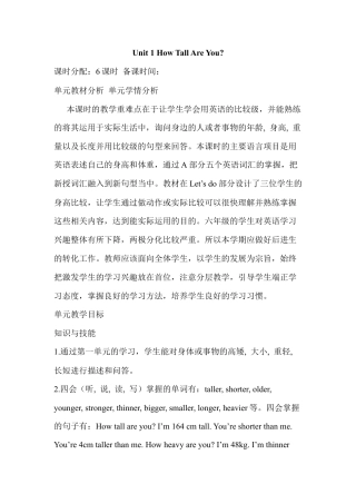 人教版小学英语六年级下册-Unit 1 (全)2.docx