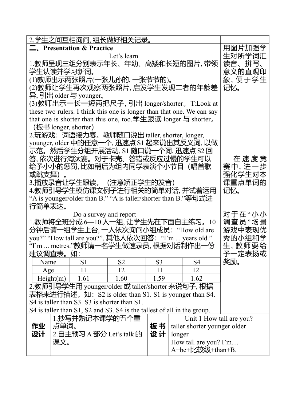 人教版小学英语六年级下册-Unit 1 (全)3.docx_第2页