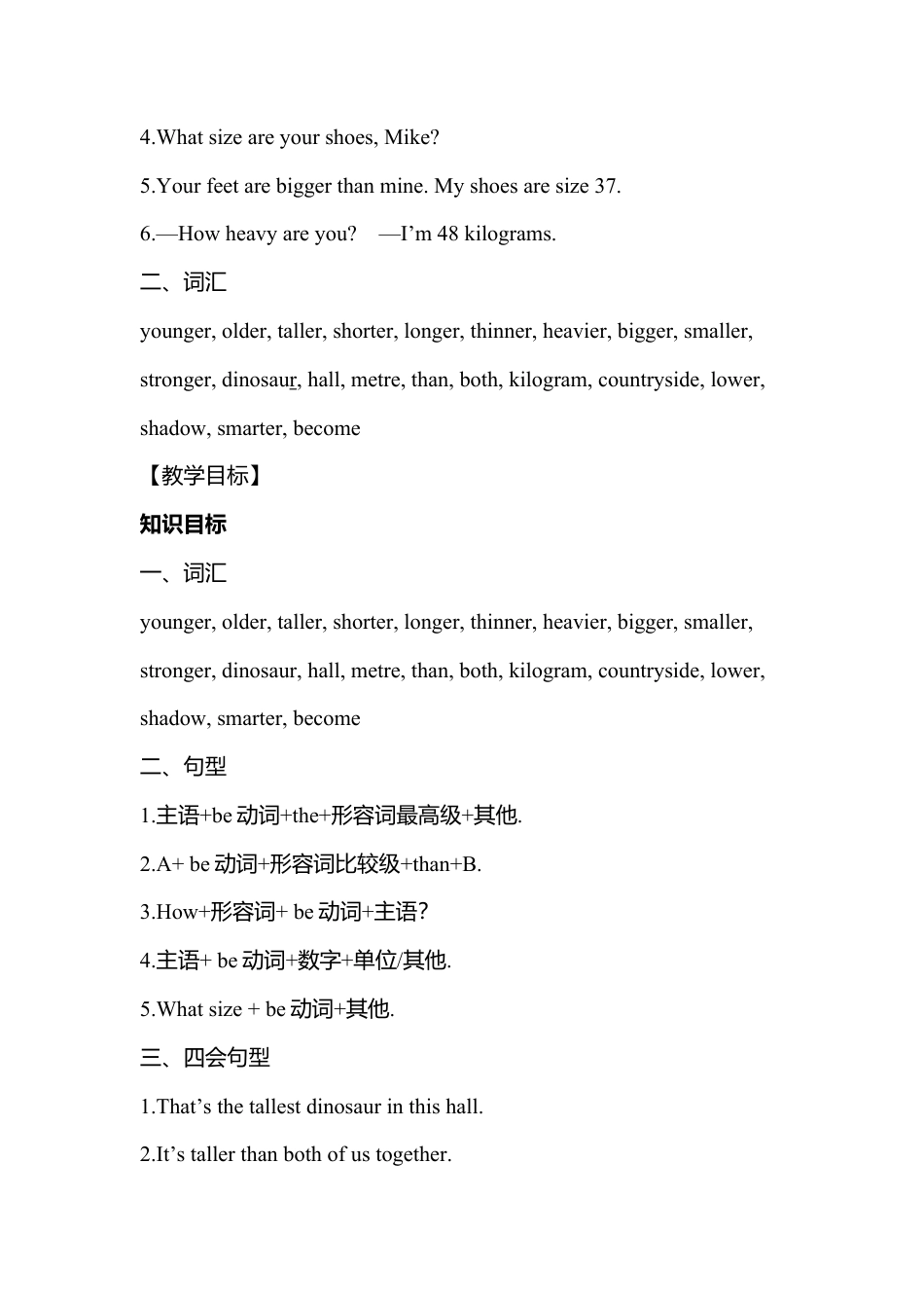 人教版小学英语六年级下册-Unit 1 (全)5.docx_第2页