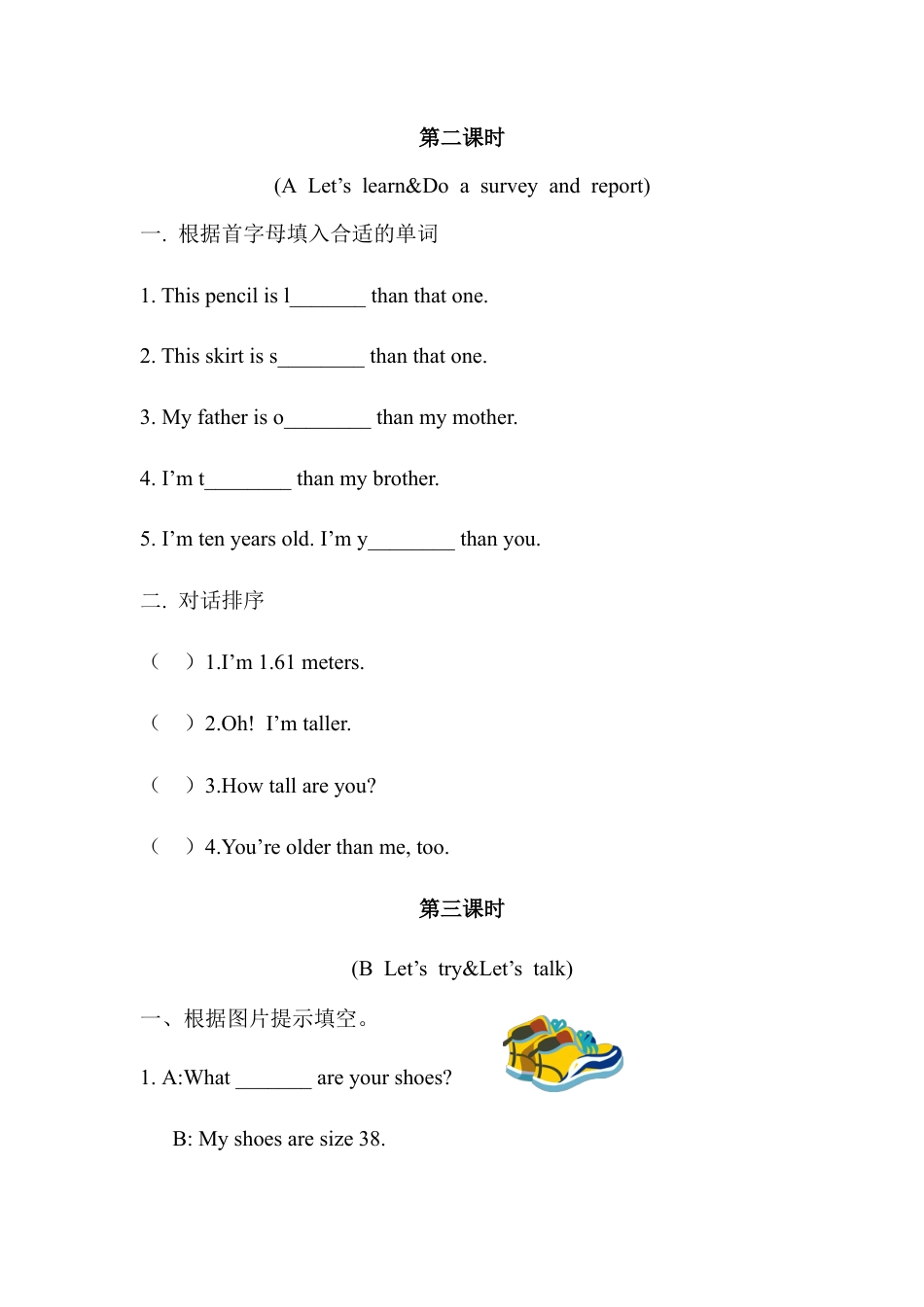 人教版小学英语六年级下册-Unit 1 分课时练习.docx_第2页