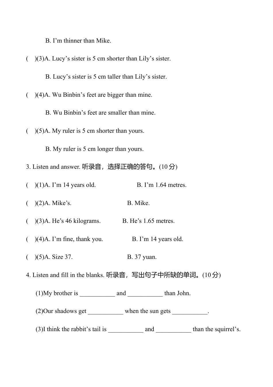 人教版小学英语六年级下册-Unit 1单元测试卷2.docx_第2页