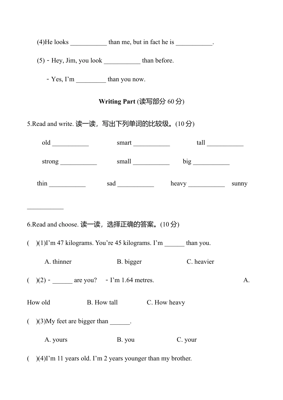 人教版小学英语六年级下册-Unit 1单元测试卷2.docx_第3页