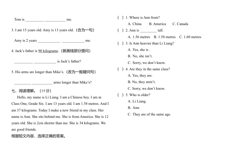 人教版小学英语六年级下册-Unit 1单元测试卷4.docx_第3页