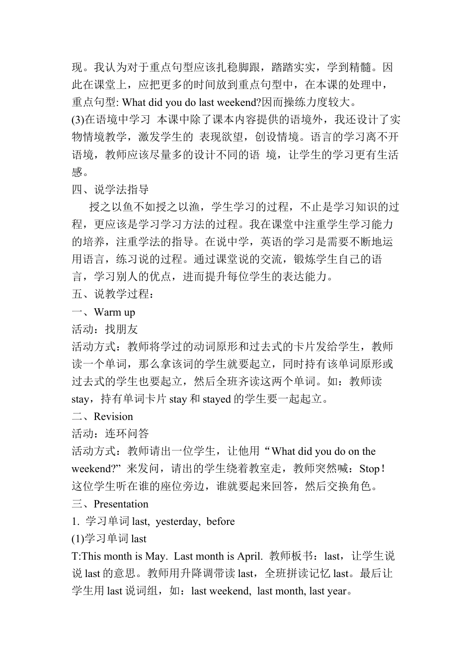 人教版小学英语六年级下册-Unit 2 B Let's learn & Look and talk.docx_第2页