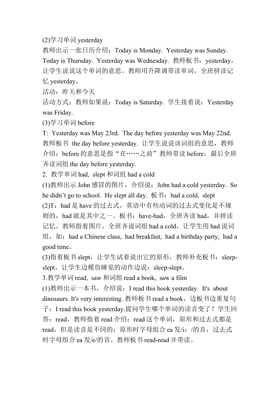 人教版小学英语六年级下册-Unit 2 B Let's learn & Look and talk.docx_第3页