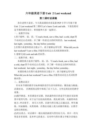 人教版小学英语六年级下册-Unit 2 B Let's learn & Look and talk.docx