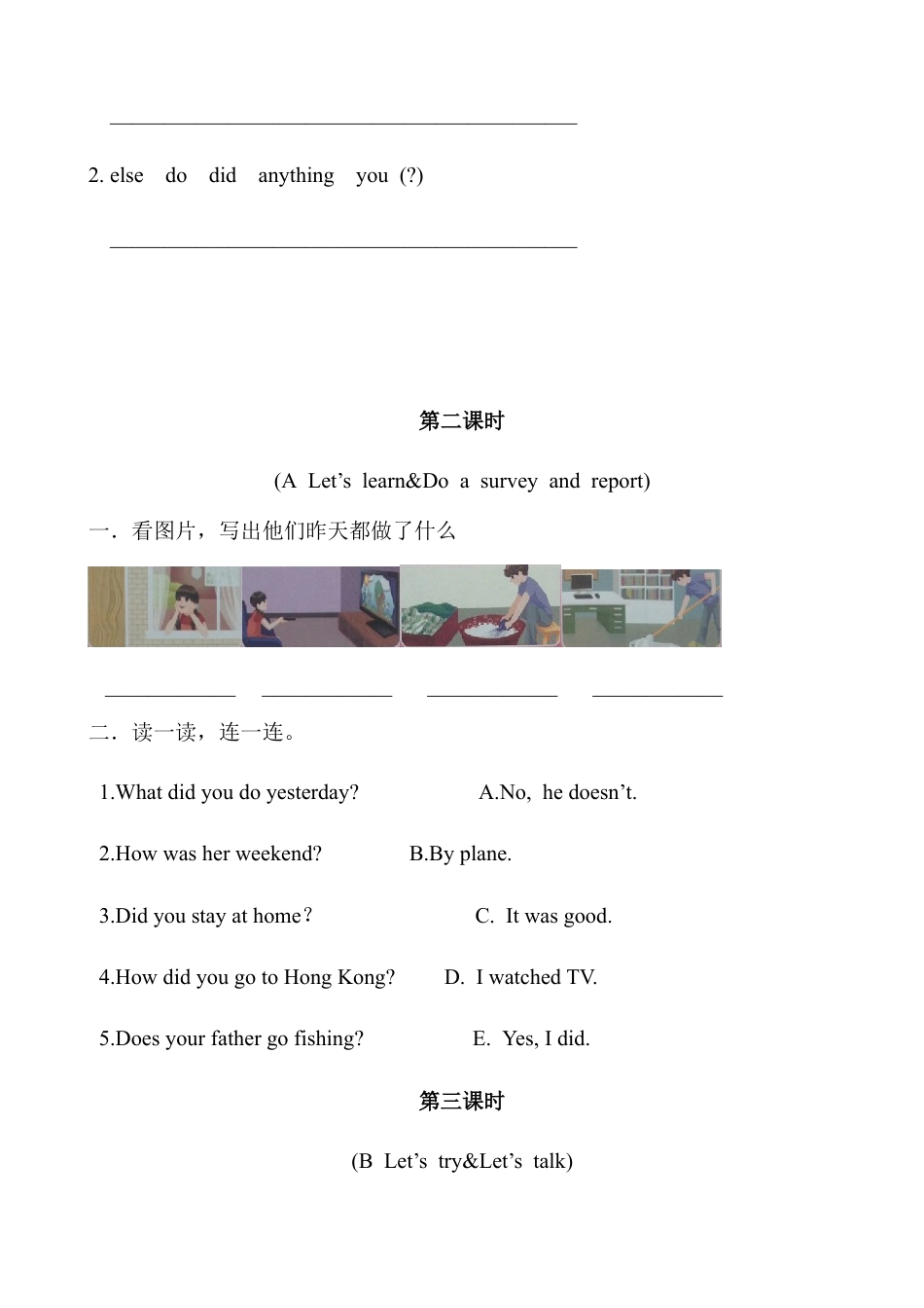 人教版小学英语六年级下册-Unit 2 分课时练习.docx_第2页