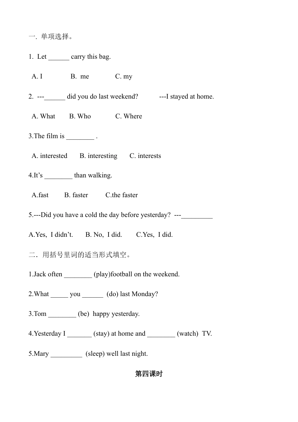 人教版小学英语六年级下册-Unit 2 分课时练习.docx_第3页
