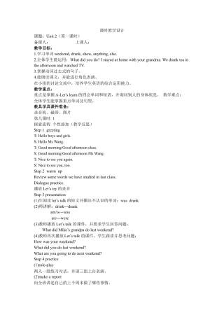 人教版小学英语六年级下册-Unit 2 教案（全）2.docx