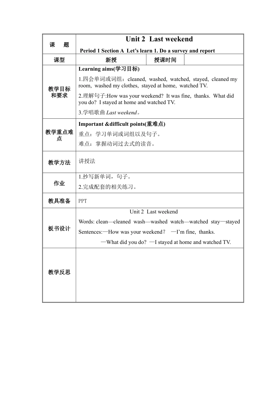 人教版小学英语六年级下册-Unit 2 教案（全）4.docx_第2页