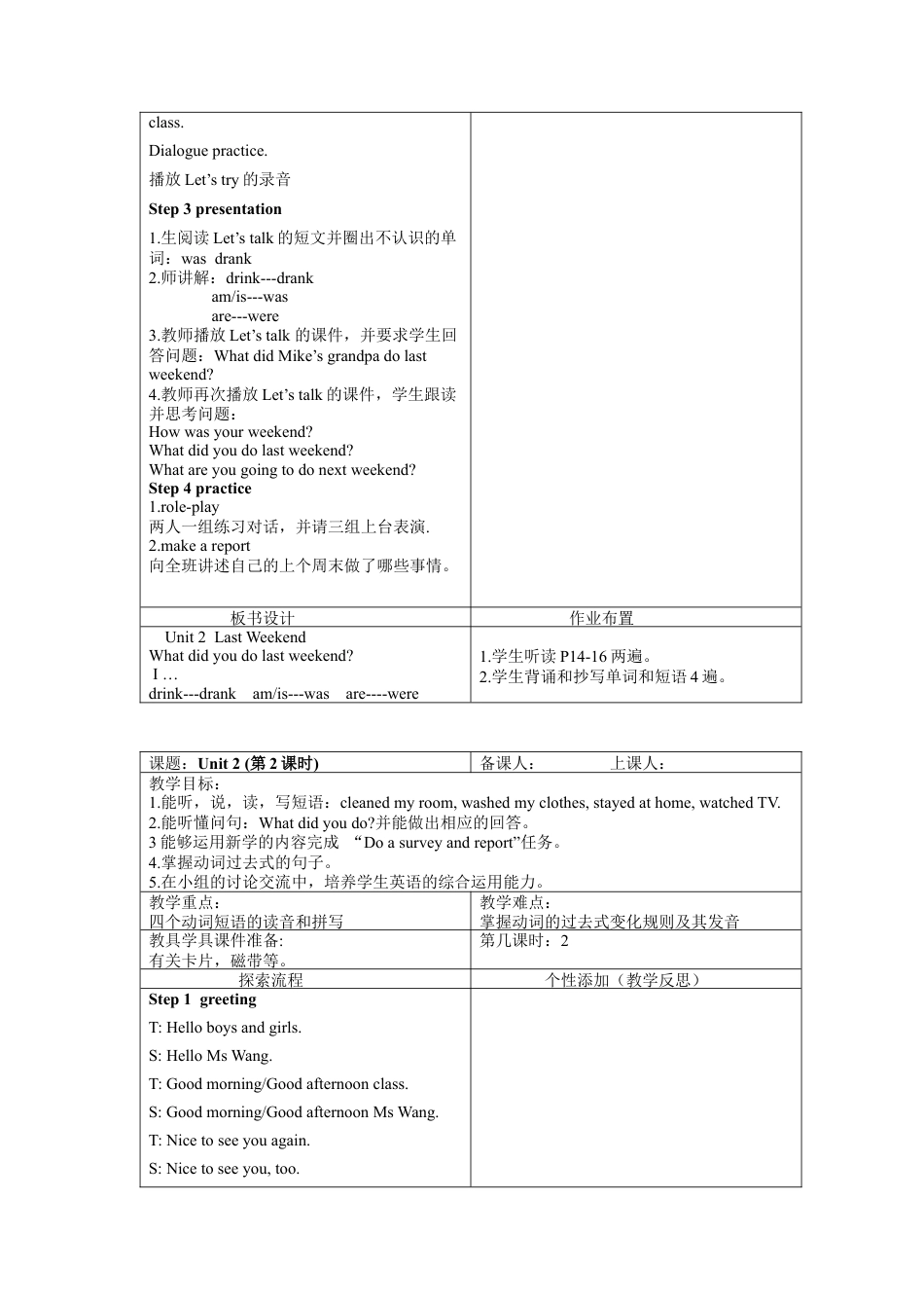 人教版小学英语六年级下册-Unit 2 教案（全）6.docx_第2页