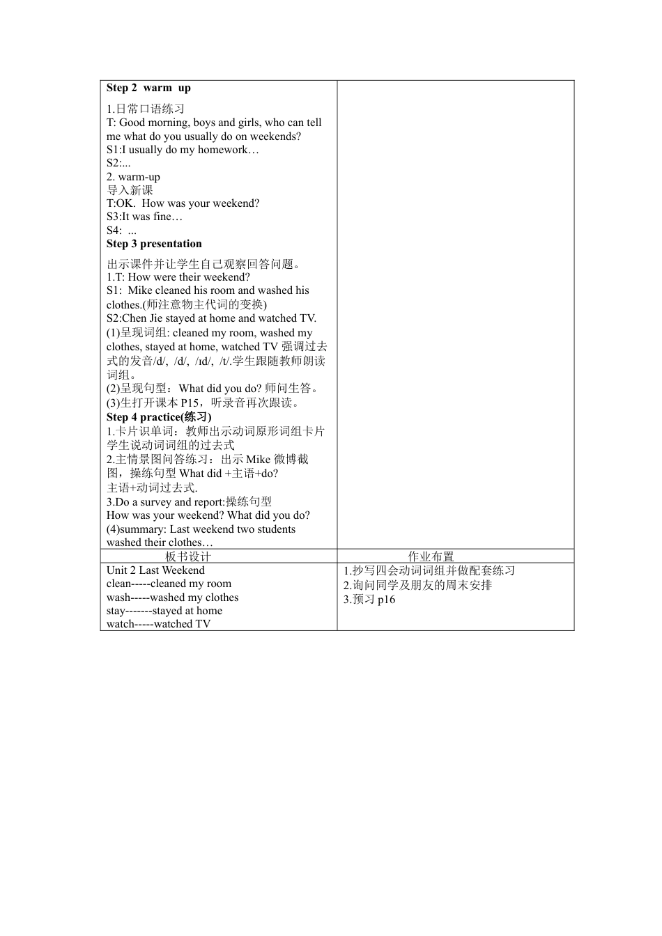 人教版小学英语六年级下册-Unit 2 教案（全）6.docx_第3页