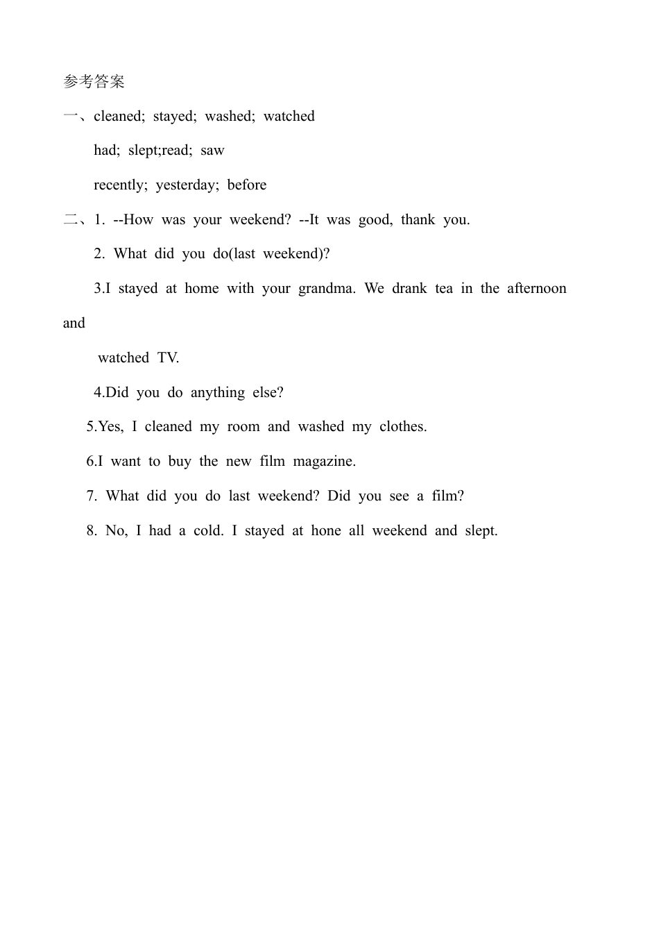 人教版小学英语六年级下册-Unit 2 四会词汇和重点句子练习.docx_第2页