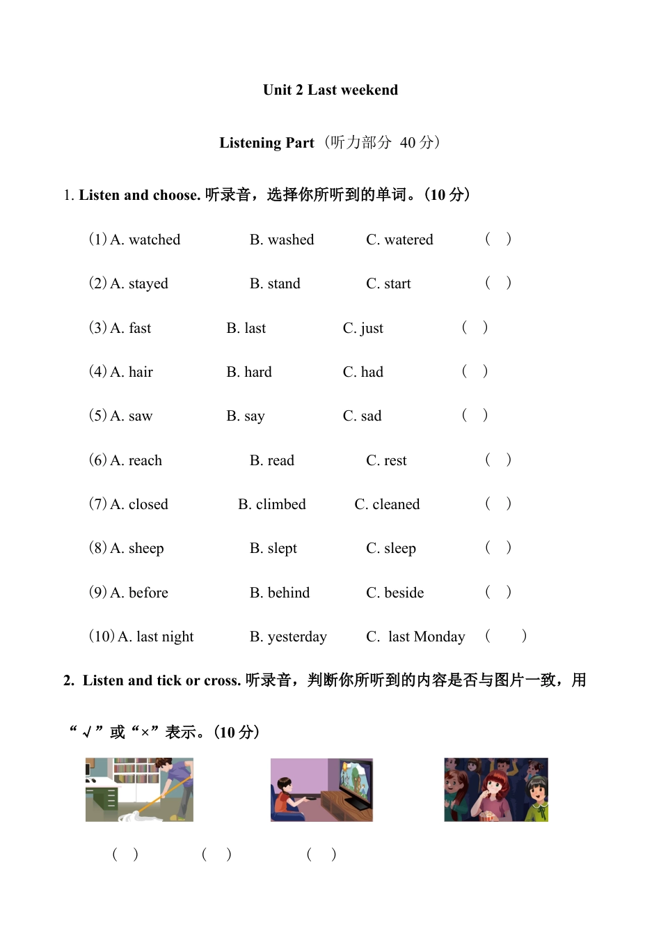 人教版小学英语六年级下册-Unit 2单元检测1.docx_第1页