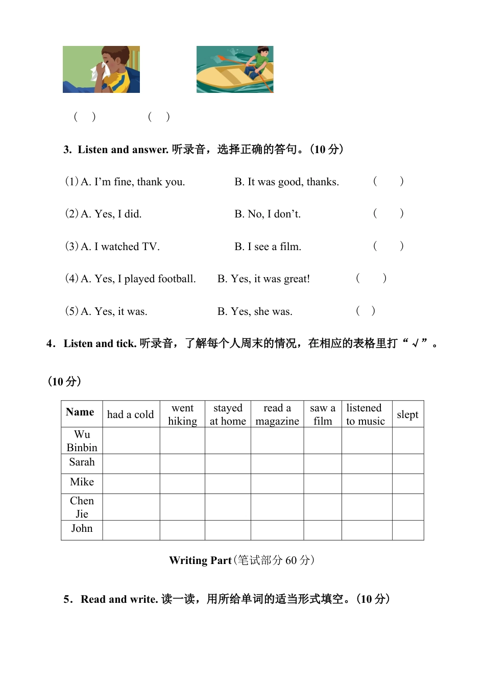 人教版小学英语六年级下册-Unit 2单元检测1.docx_第2页