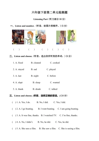 人教版小学英语六年级下册-Unit 2单元检测2.docx