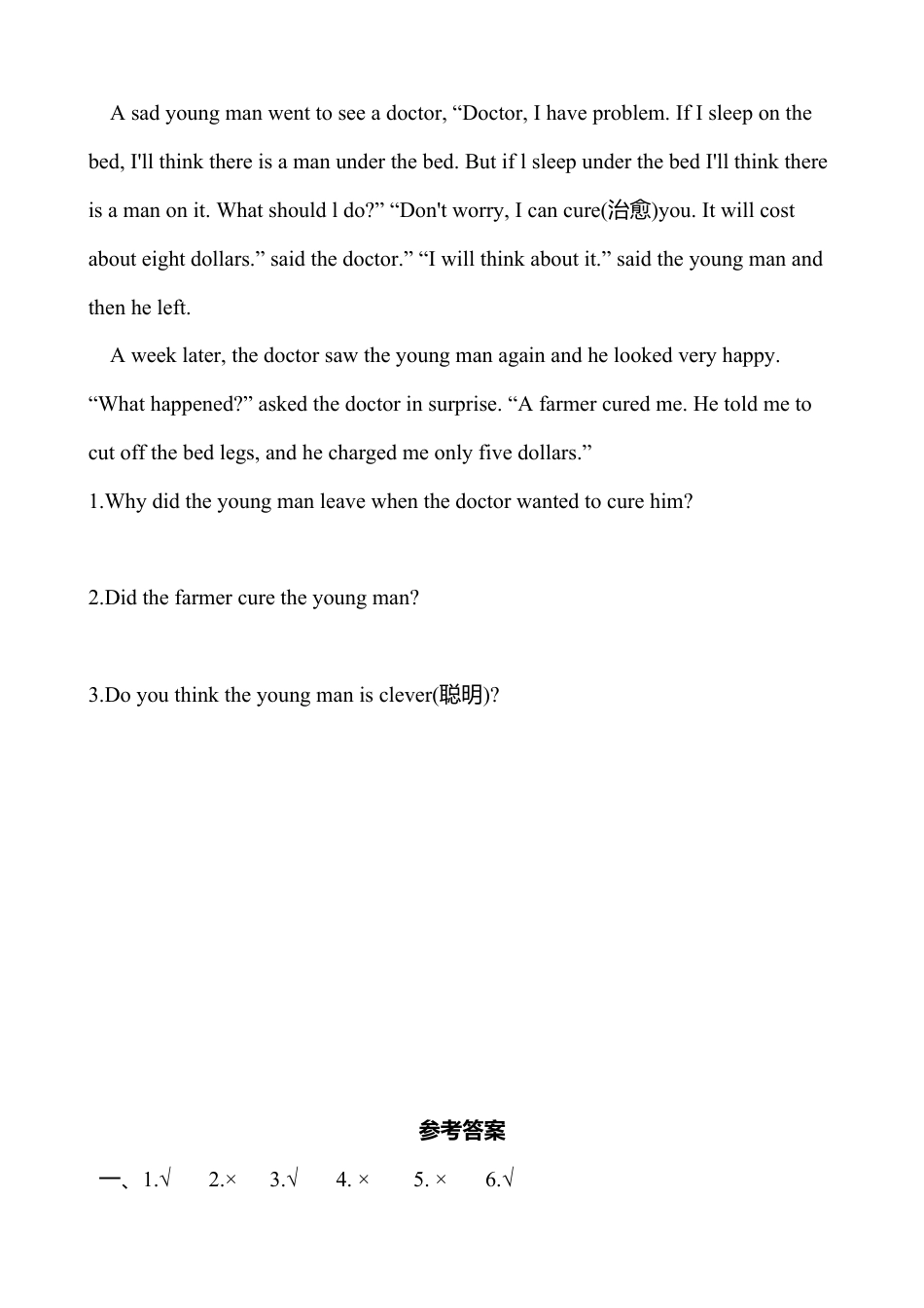 人教版小学英语六年级下册-Unit 2单元检测3.docx_第3页