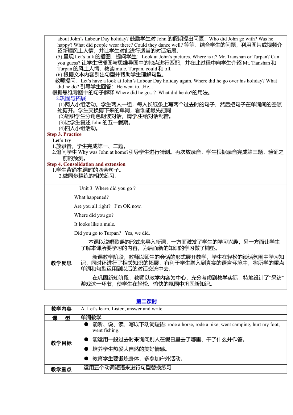 人教版小学英语六年级下册-Unit 3 A部分教案.docx_第3页