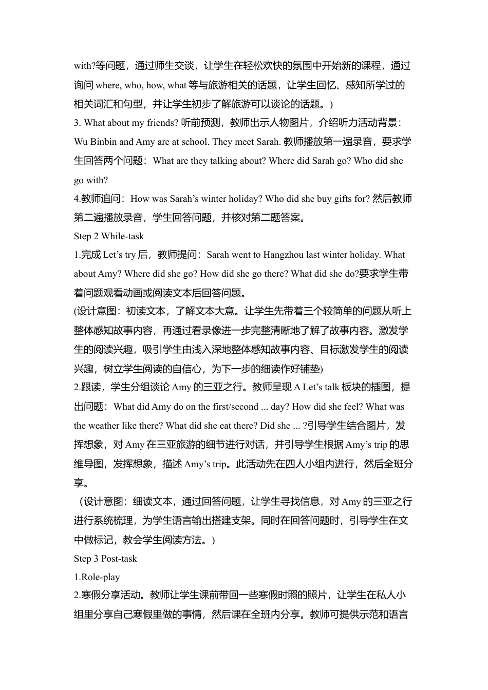 人教版小学英语六年级下册-Unit 3 B Let's talk 说课稿.docx_第3页