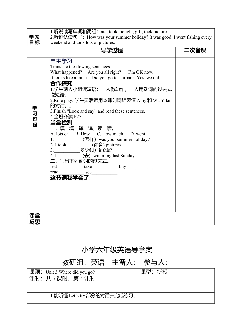 人教版小学英语六年级下册-Unit 3 教案 ( 全 ) 4.docx_第3页