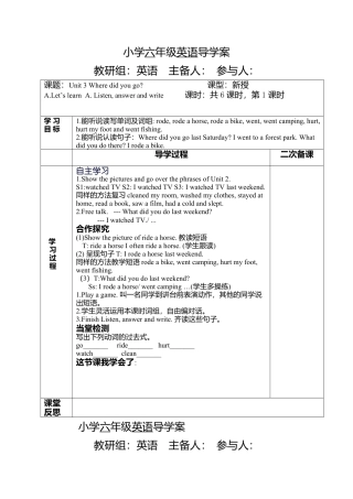 人教版小学英语六年级下册-Unit 3 教案 ( 全 ) 4.docx