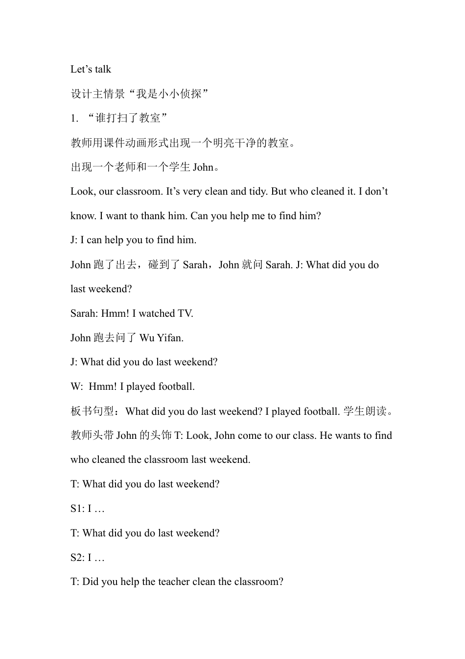 人教版小学英语六年级下册-Unit 3 教案（全）1.docx_第2页