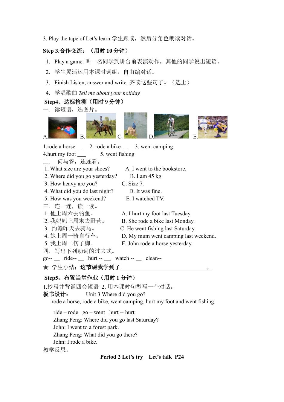 人教版小学英语六年级下册-Unit 3 教案（全）2.docx_第2页