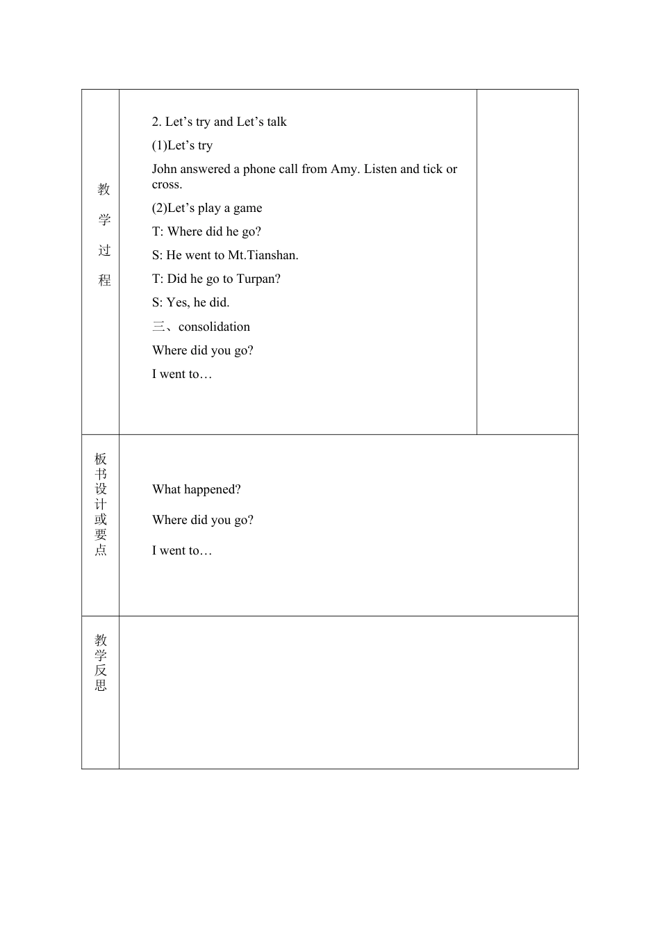 人教版小学英语六年级下册-Unit 3 教案（全）3.docx_第2页