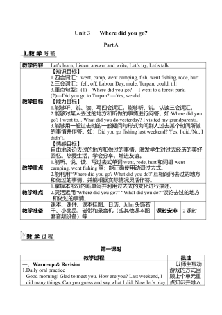 人教版小学英语六年级下册-Unit 3 教案（全）5.docx