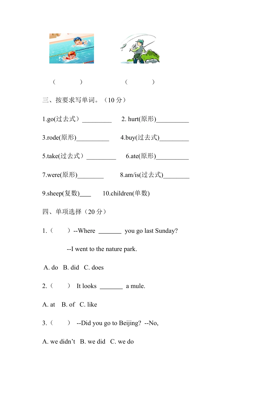 人教版小学英语六年级下册-Unit 3-4单元检测.docx_第2页