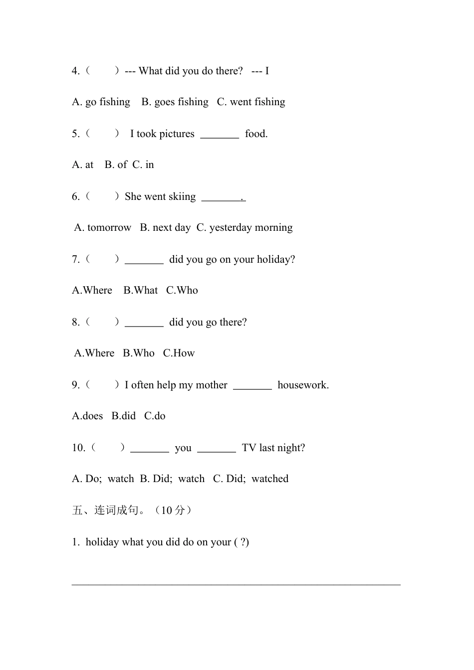 人教版小学英语六年级下册-Unit 3-4单元检测.docx_第3页