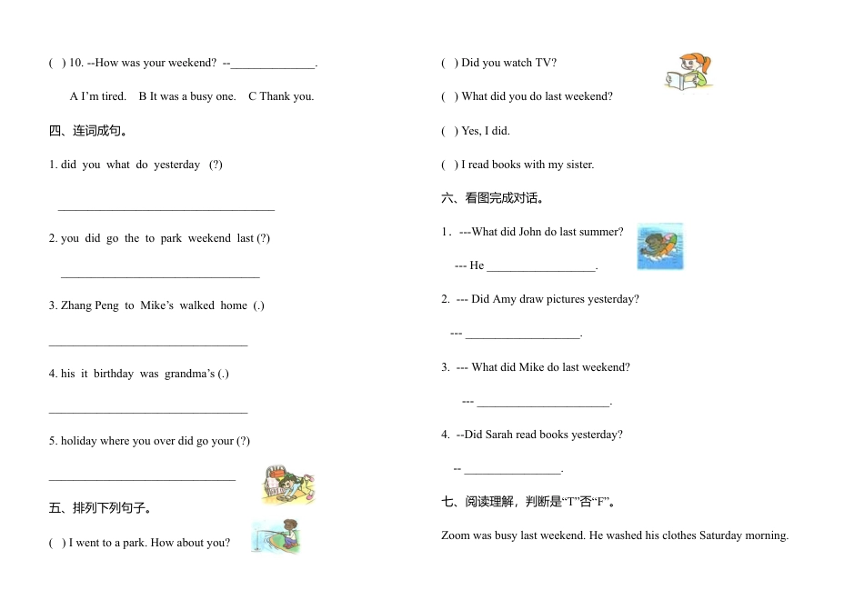 人教版小学英语六年级下册-Unit 3单元测试1.docx_第2页