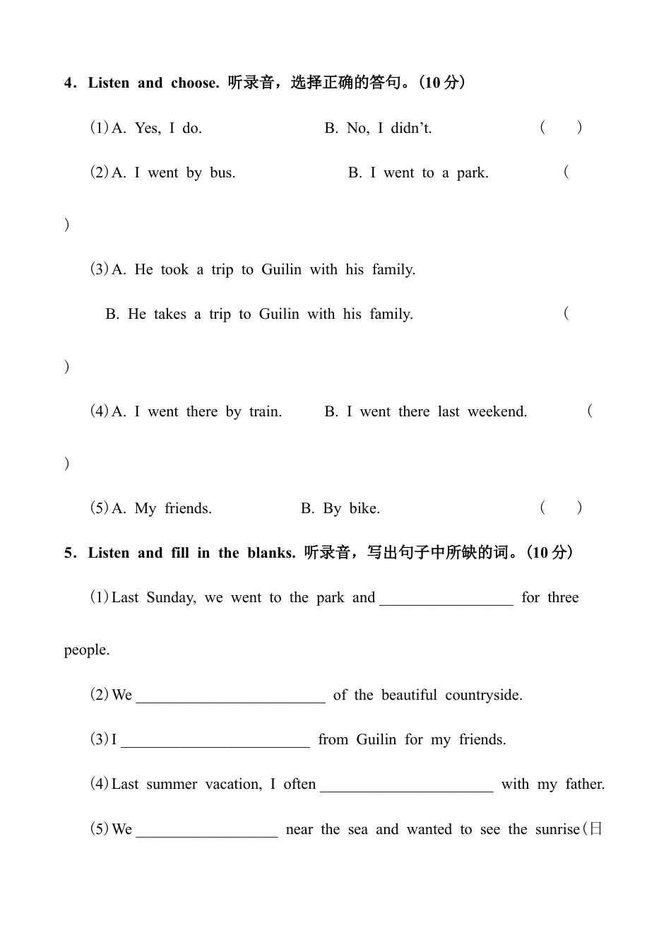 人教版小学英语六年级下册-Unit 3单元测试2.docx_第3页
