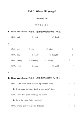 人教版小学英语六年级下册-Unit 3单元测试2.docx