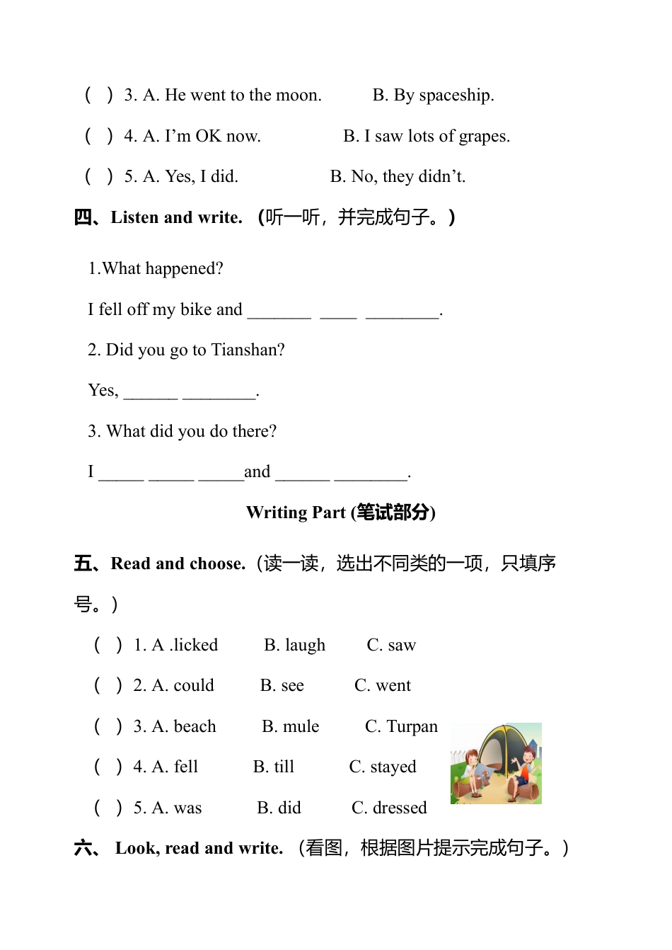 人教版小学英语六年级下册-Unit 3单元测试3.docx_第2页