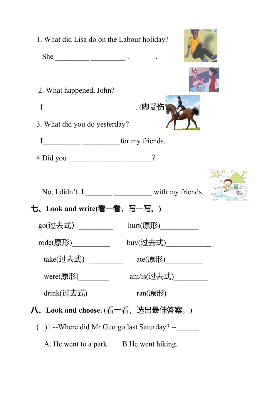 人教版小学英语六年级下册-Unit 3单元测试3.docx_第3页