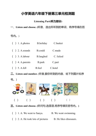 人教版小学英语六年级下册-Unit 3单元测试3.docx