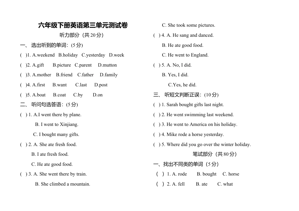 人教版小学英语六年级下册-Unit 3单元测试4.docx_第1页