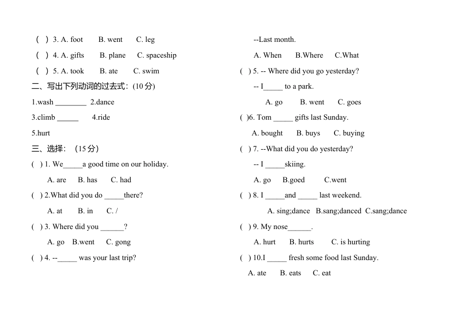 人教版小学英语六年级下册-Unit 3单元测试4.docx_第2页