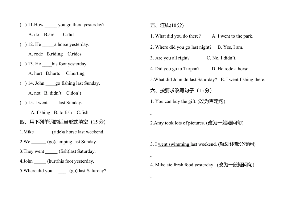 人教版小学英语六年级下册-Unit 3单元测试4.docx_第3页