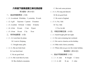 人教版小学英语六年级下册-Unit 3单元测试4.docx