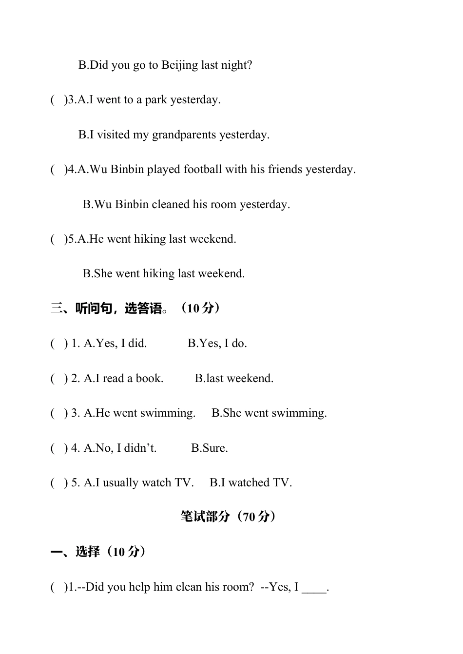 人教版小学英语六年级下册-Unit 3单元测试5.docx_第2页