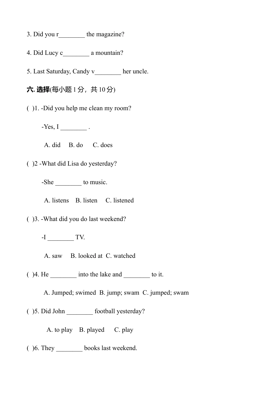 人教版小学英语六年级下册-Unit 3单元测试6.docx_第3页