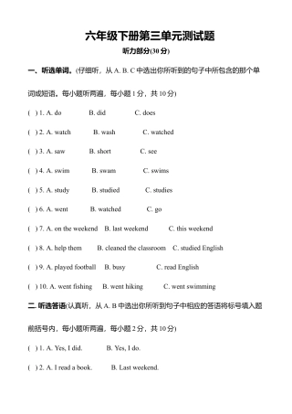 人教版小学英语六年级下册-Unit 3单元测试6.docx