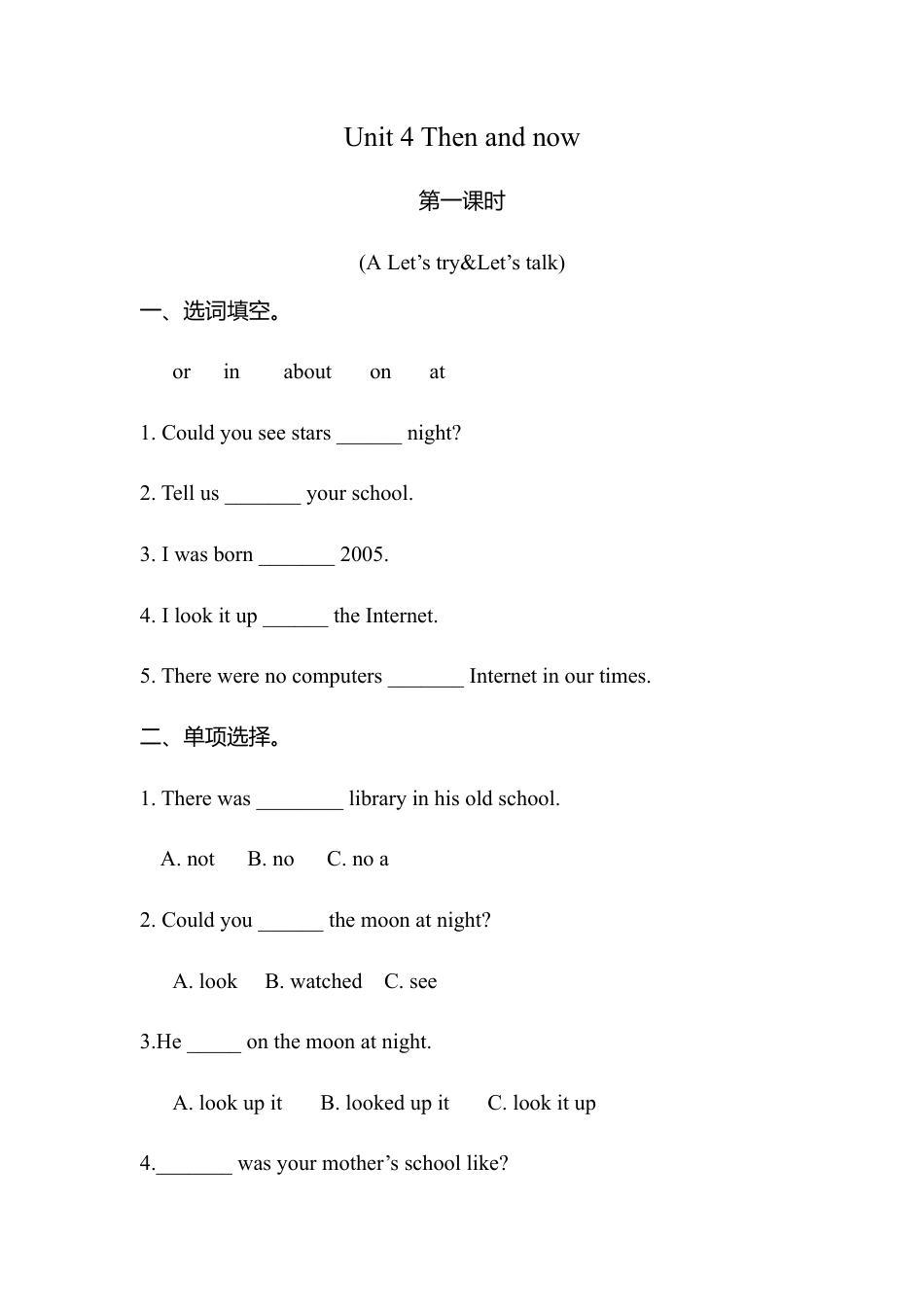 人教版小学英语六年级下册-Unit 4 分课时练习.docx_第1页