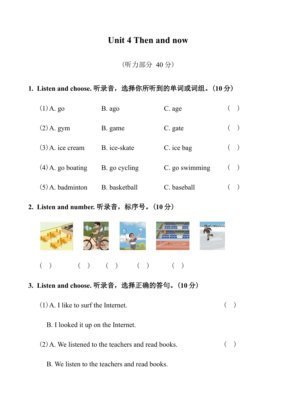 人教版小学英语六年级下册-Unit 4单元检测1.docx_第1页